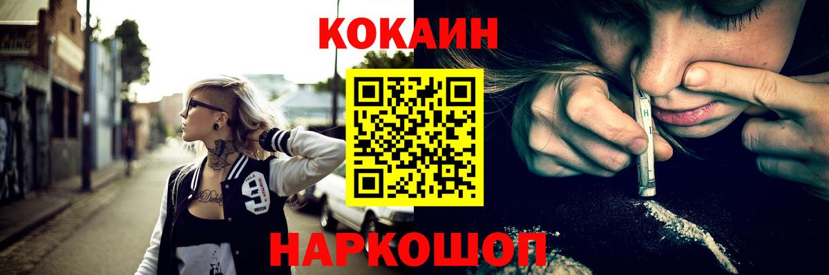 КОКАИН FishScale  COCAIN  Вход с VPN  Карасук  COCAIN Эквадор 