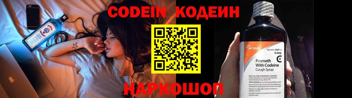 Карасук  Кодеин Purple Drank  Вход с VPN  Codein Purple Drank 