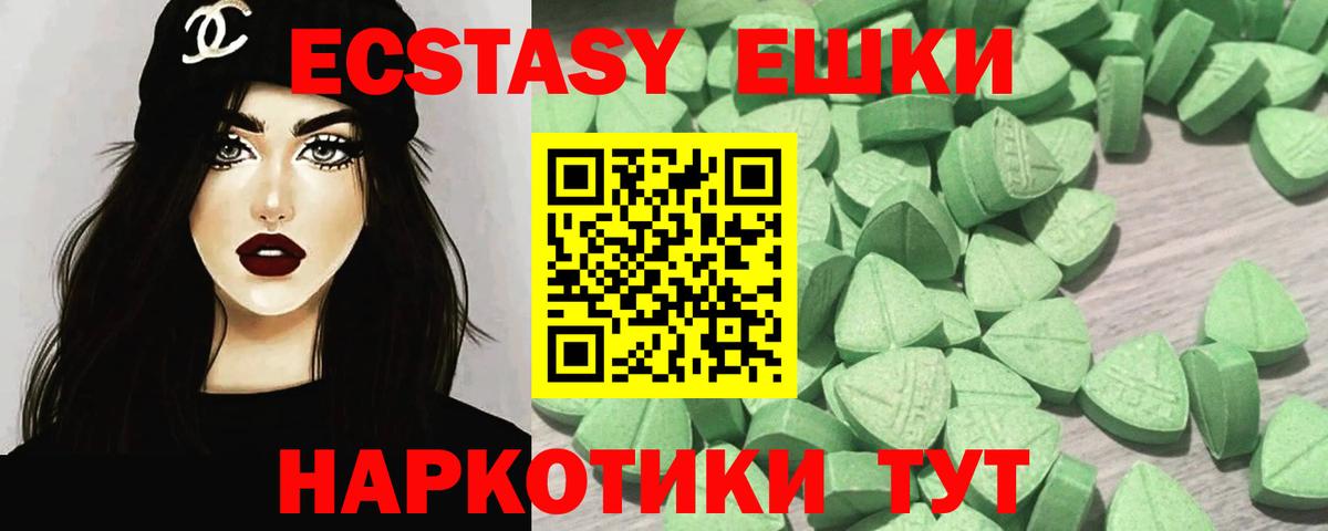 Экстази  ЭКСТАЗИ 280мг  Вход с VPN  Экстази 280мг  МЕГА зеркало  Карасук 