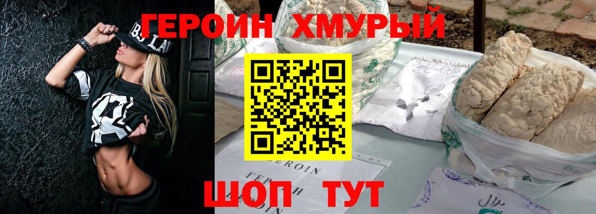 Героин Афган  ГЕРОИН  Карасук  Вход с VPN 