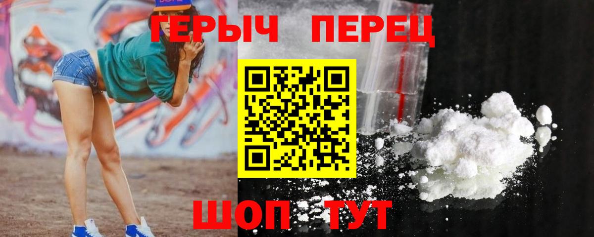 ГЕРОИН хмурый Карасук