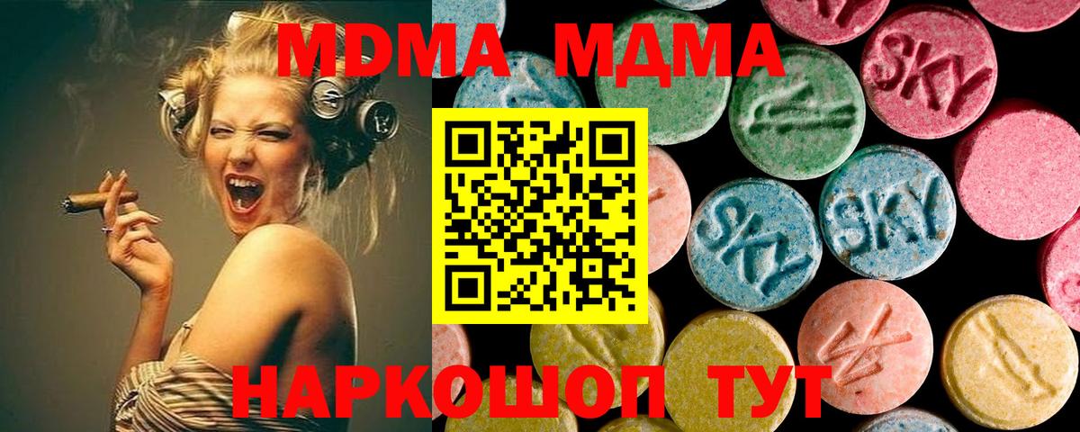Карасук  MDMA crystal  Вход с VPN 