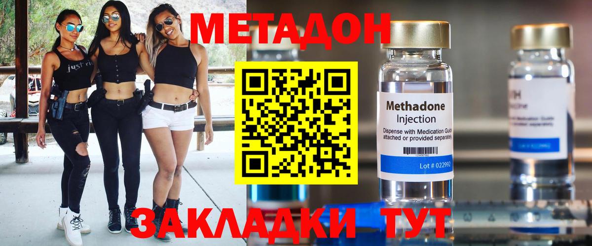 Метадон мёд  Вход с VPN  Карасук 