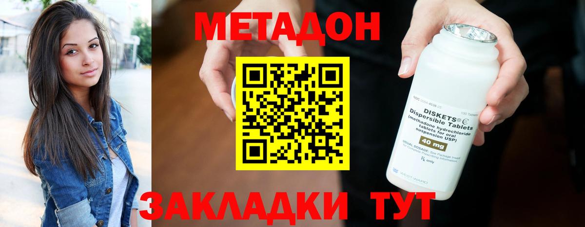Метадон methadone Карасук