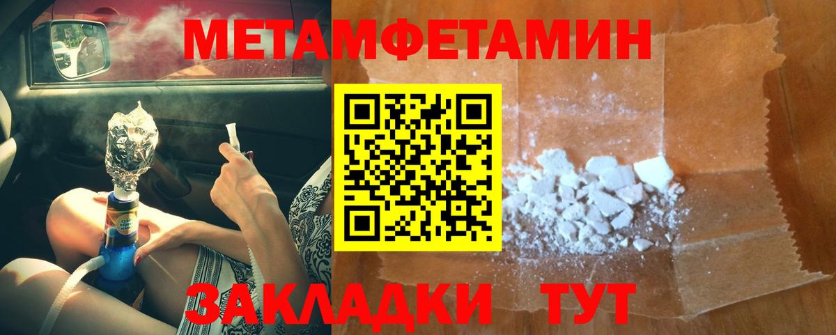 Карасук  МЕТАМФЕТАМИН Декстрометамфетамин 99.9%  Вход с VPN 