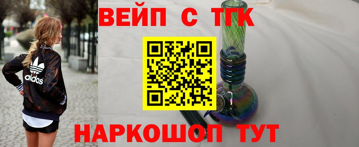 Дистиллят ТГК вейп с тгк  Вход с VPN  Карасук 